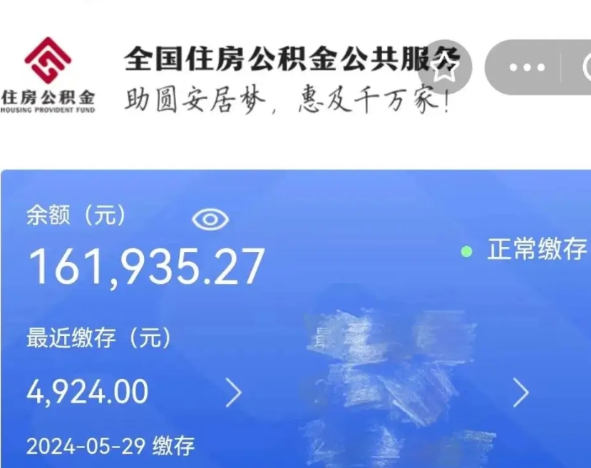 安阳小额公积金提取中介（公积金提取代办中介）